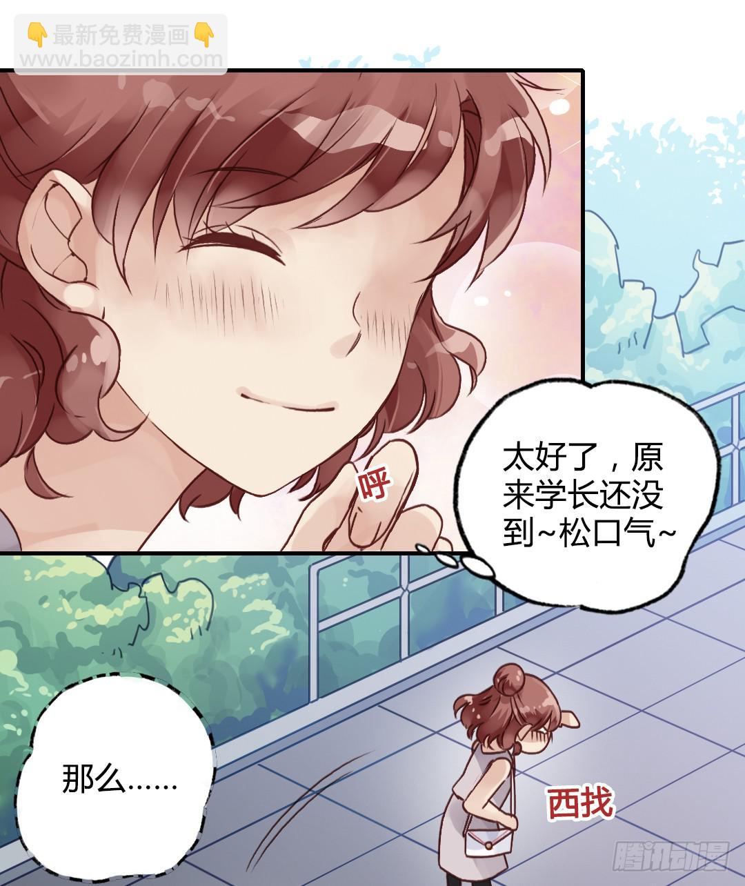 &hellip;&hellip;你谁啊？！！-第32话