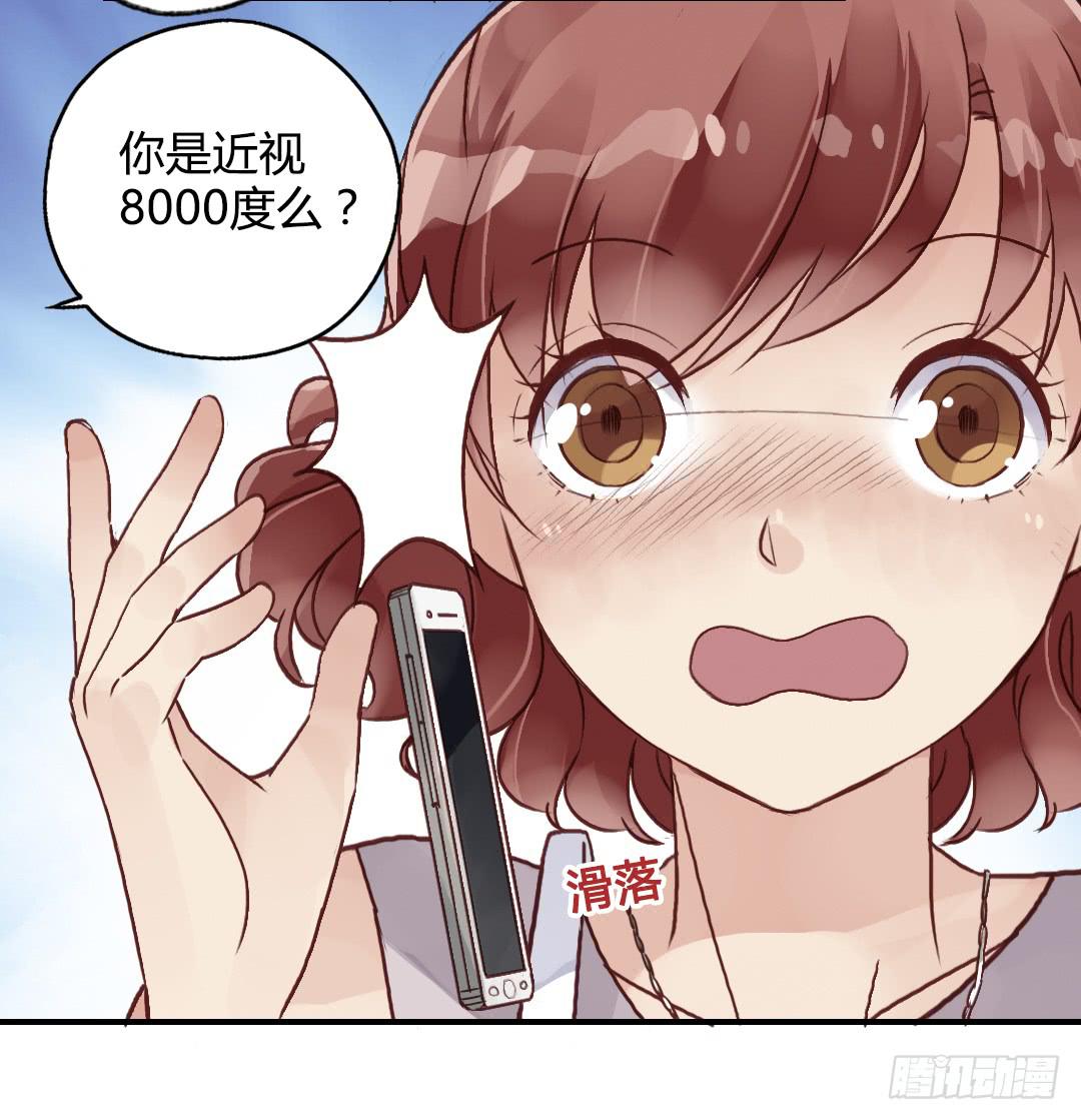 &hellip;&hellip;你谁啊？！！-第32话