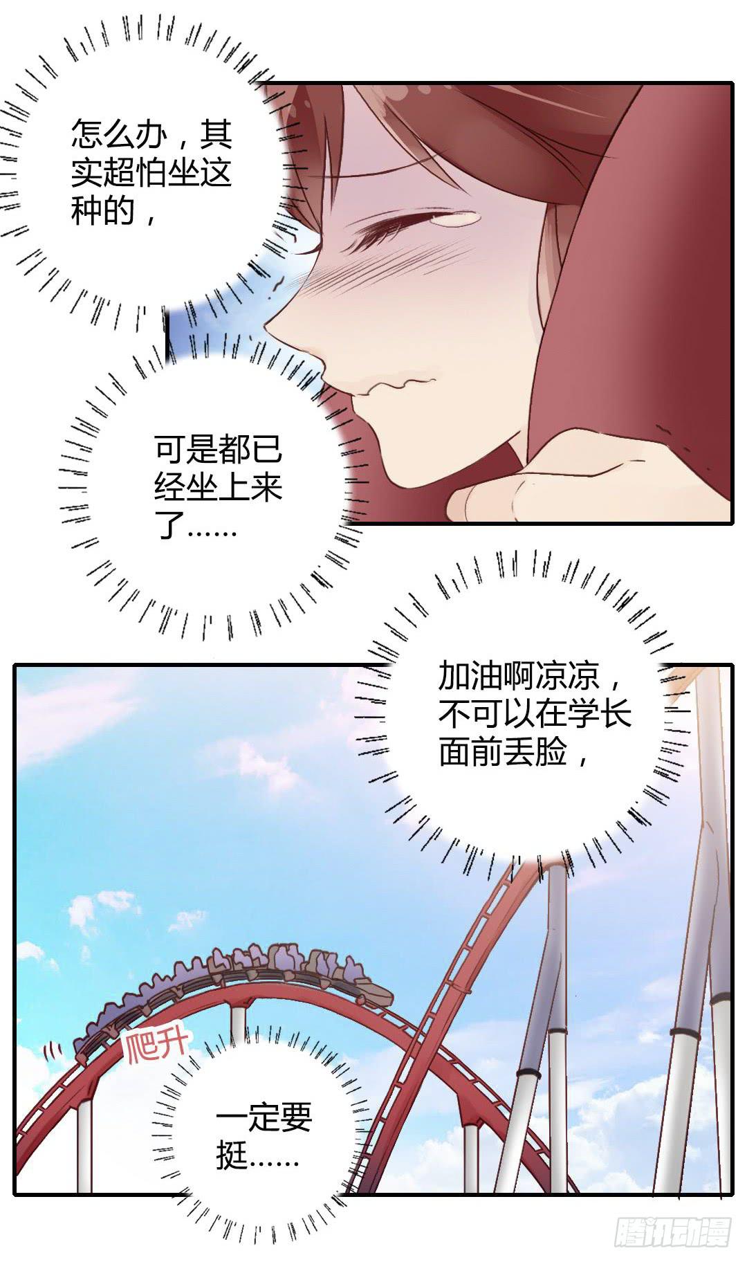 曾经喜欢的那个人-第34话