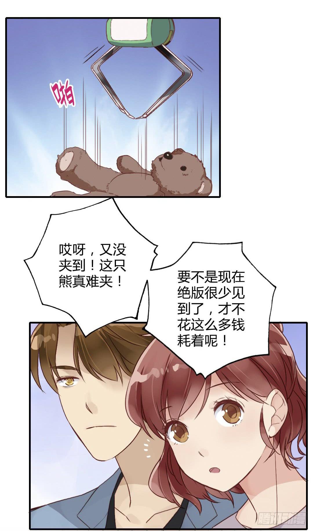 曾经喜欢的那个人-第34话