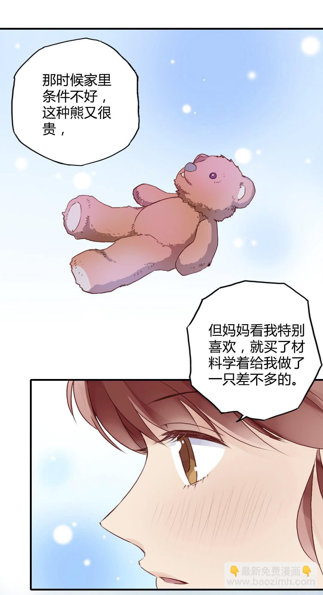 曾经喜欢的那个人-第34话