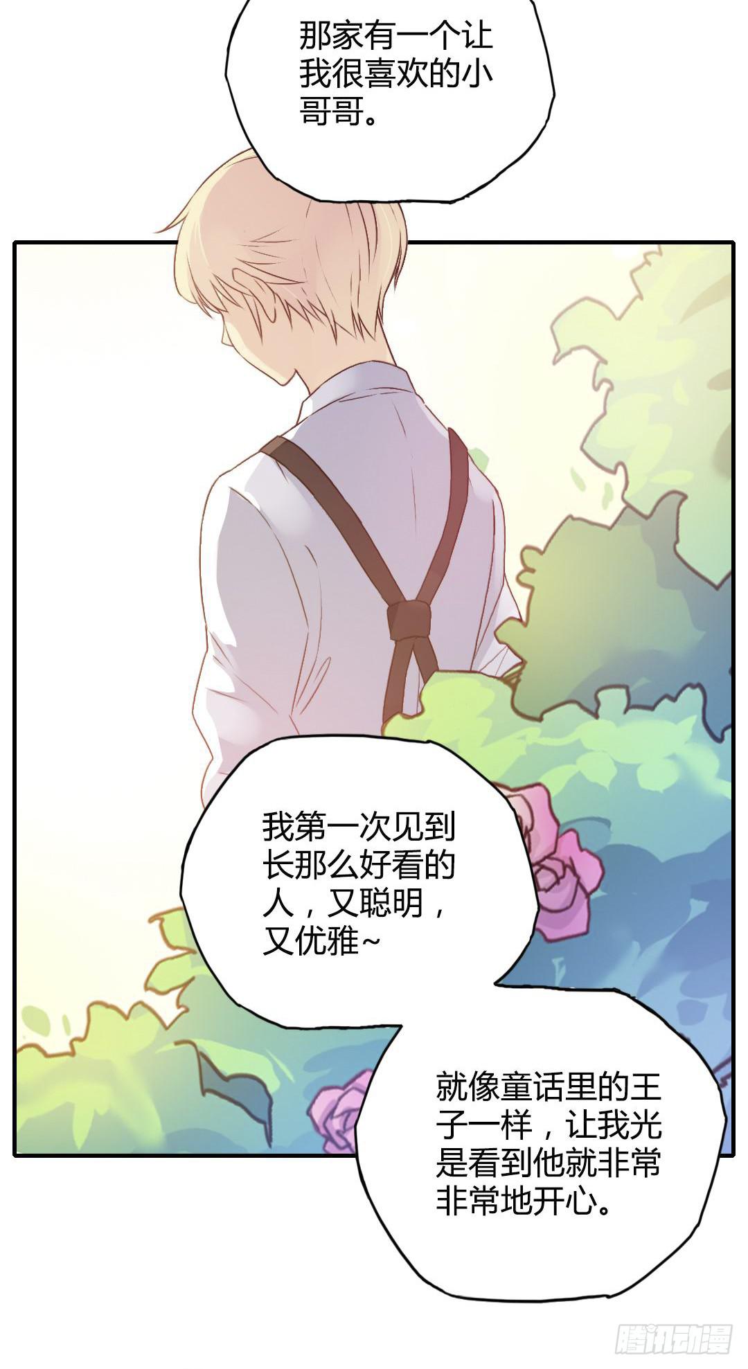 曾经喜欢的那个人-第34话