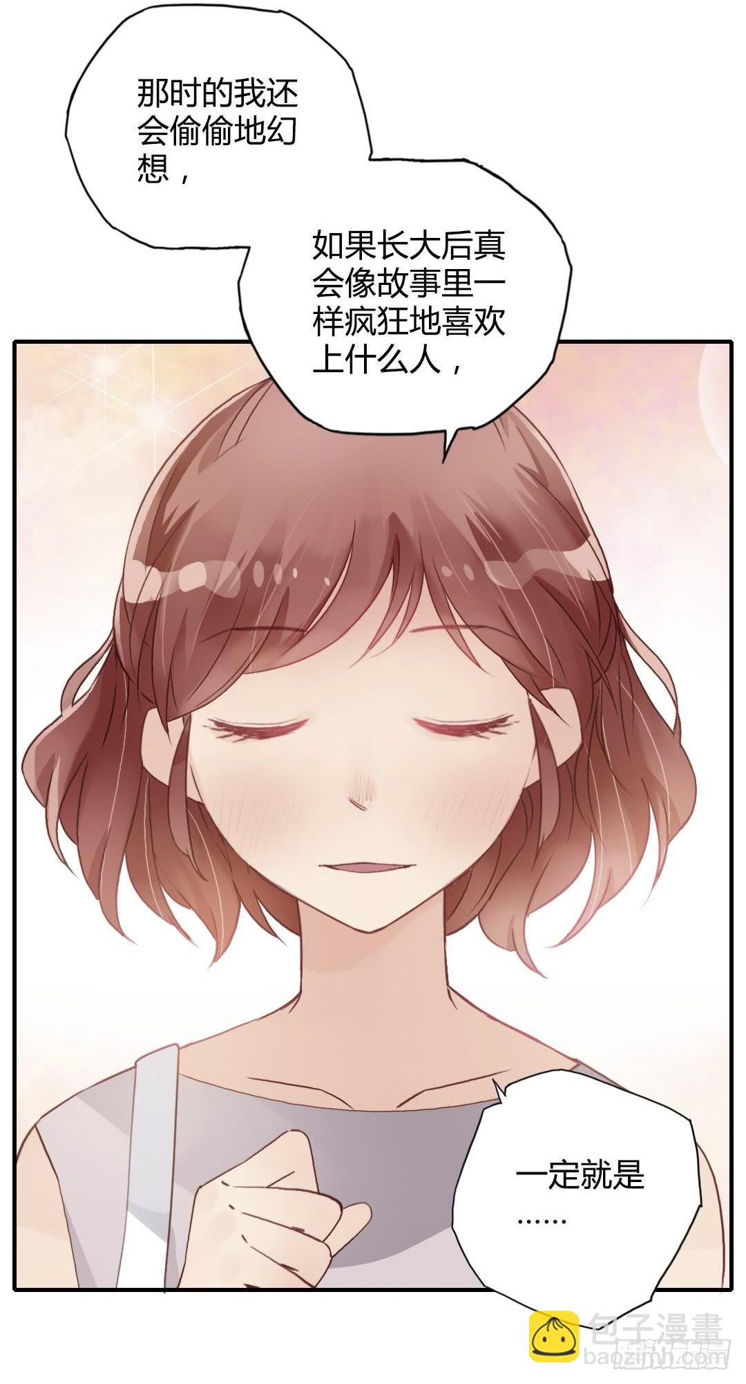 曾经喜欢的那个人-第34话