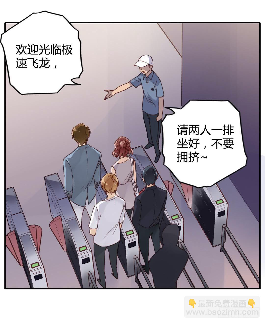 曾经喜欢的那个人-第34话