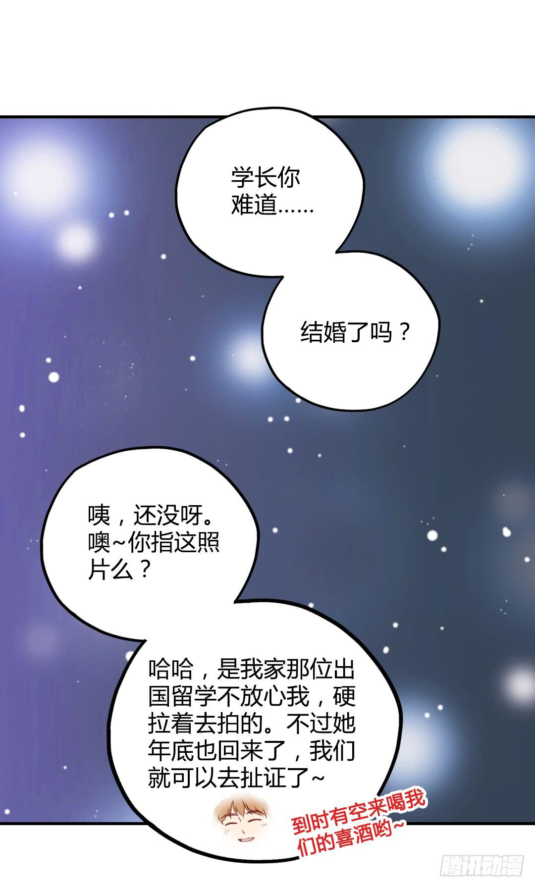 恋爱攻略ing-第36话