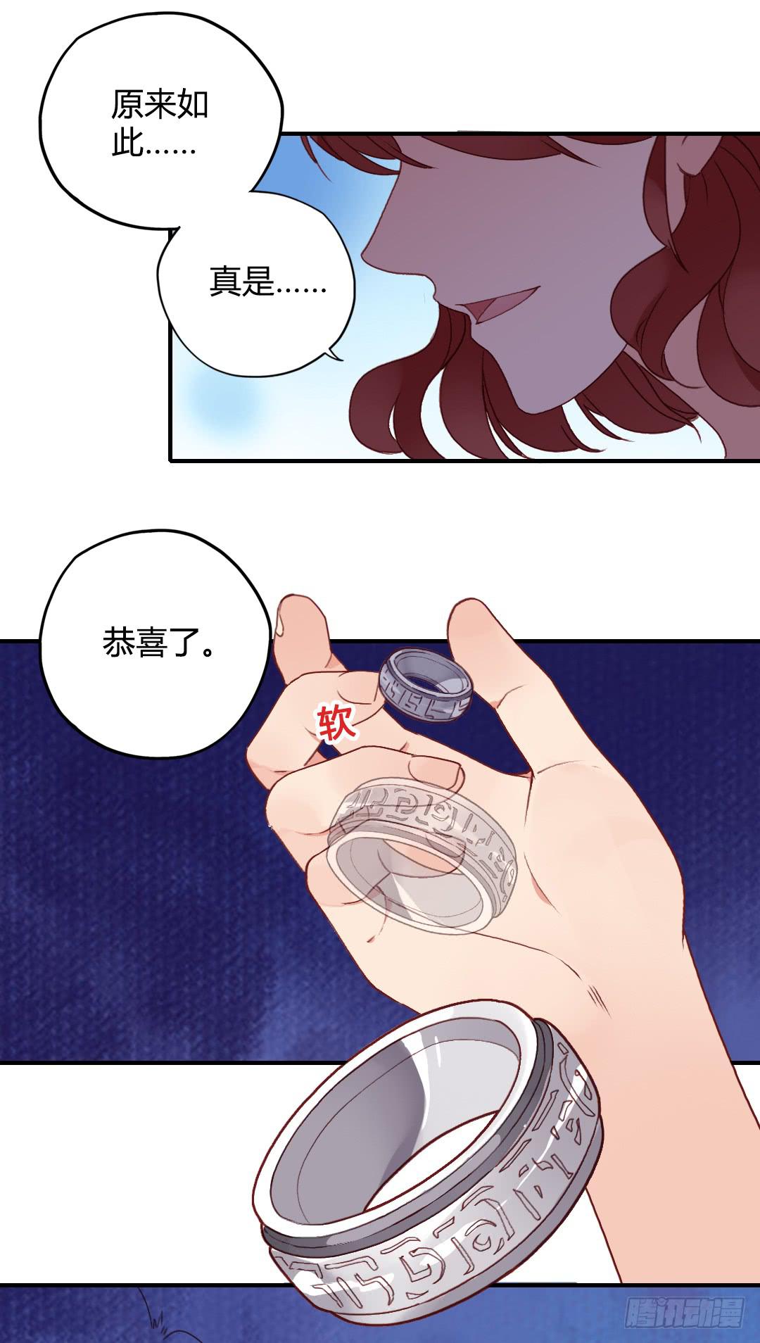 恋爱攻略ing-第36话