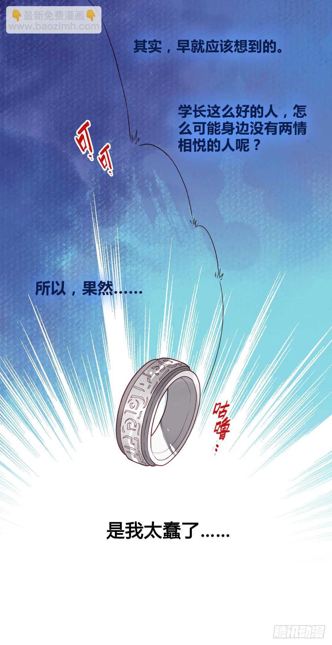 恋爱攻略ing-第36话