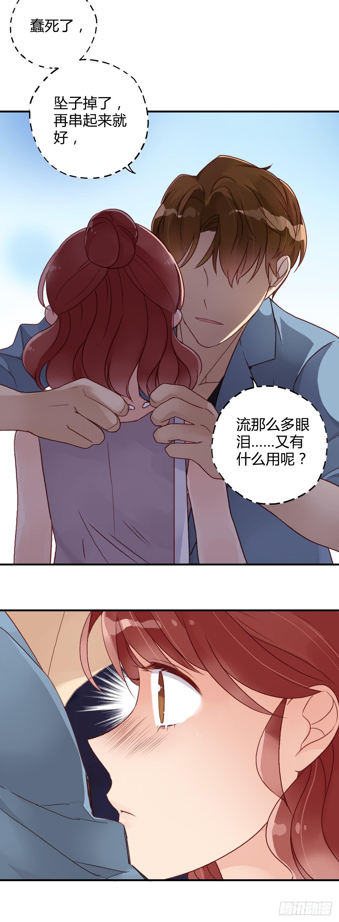 恋爱攻略ing-第36话