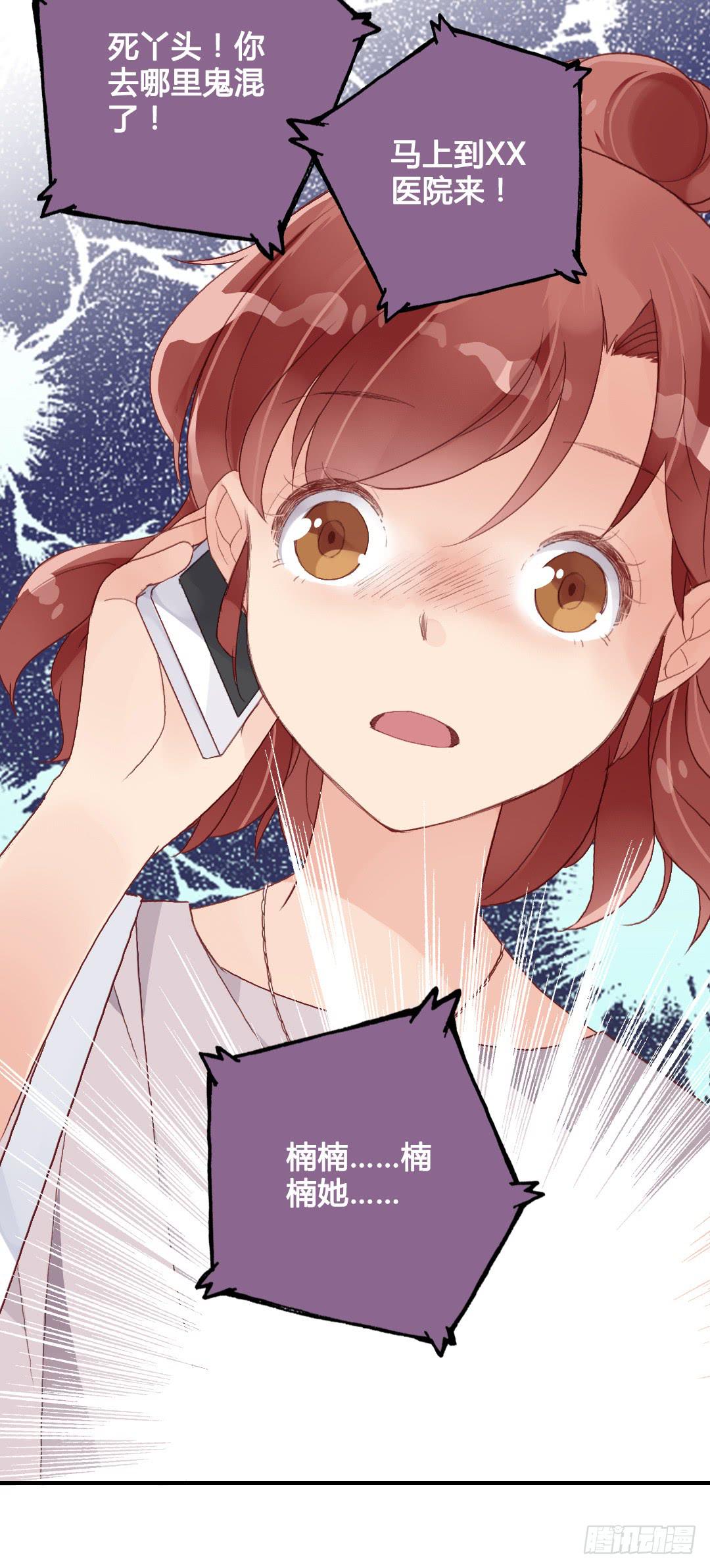 恋爱攻略ing-第36话