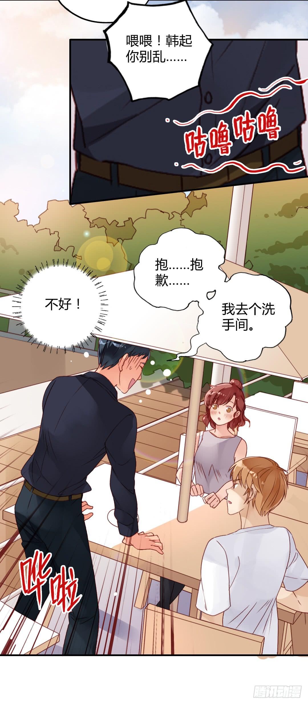 恋爱攻略ing-第36话