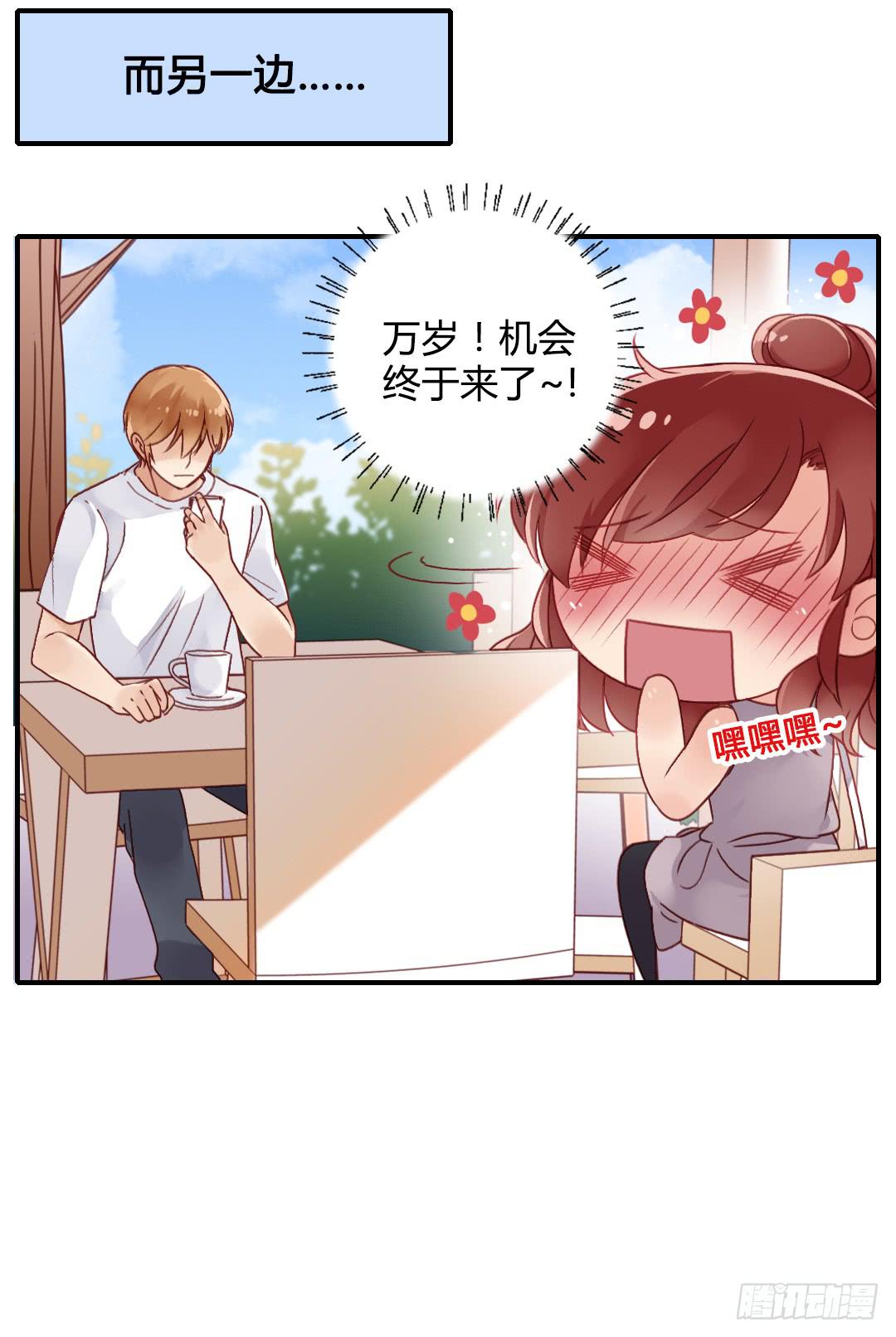 恋爱攻略ing-第36话