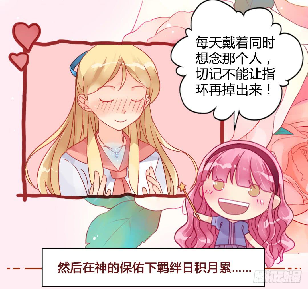 恋爱攻略ing-第36话