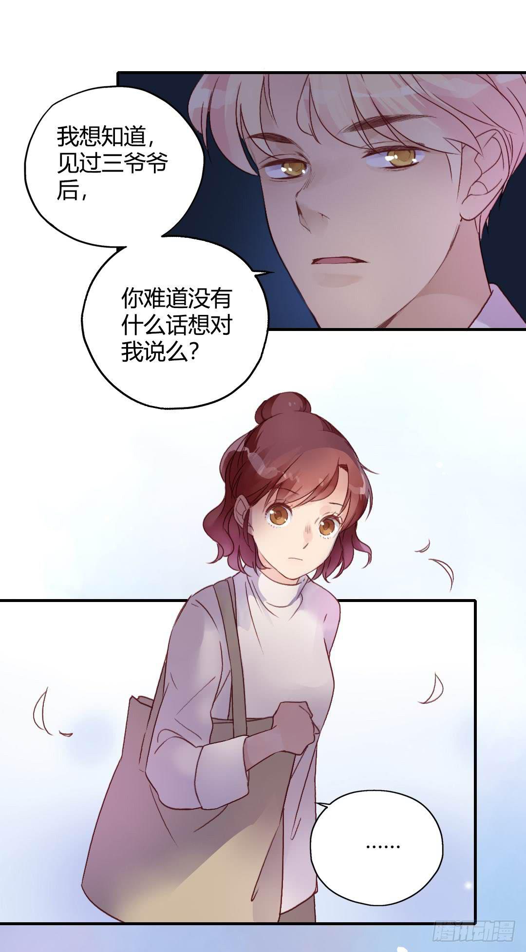 好久不见-第40话