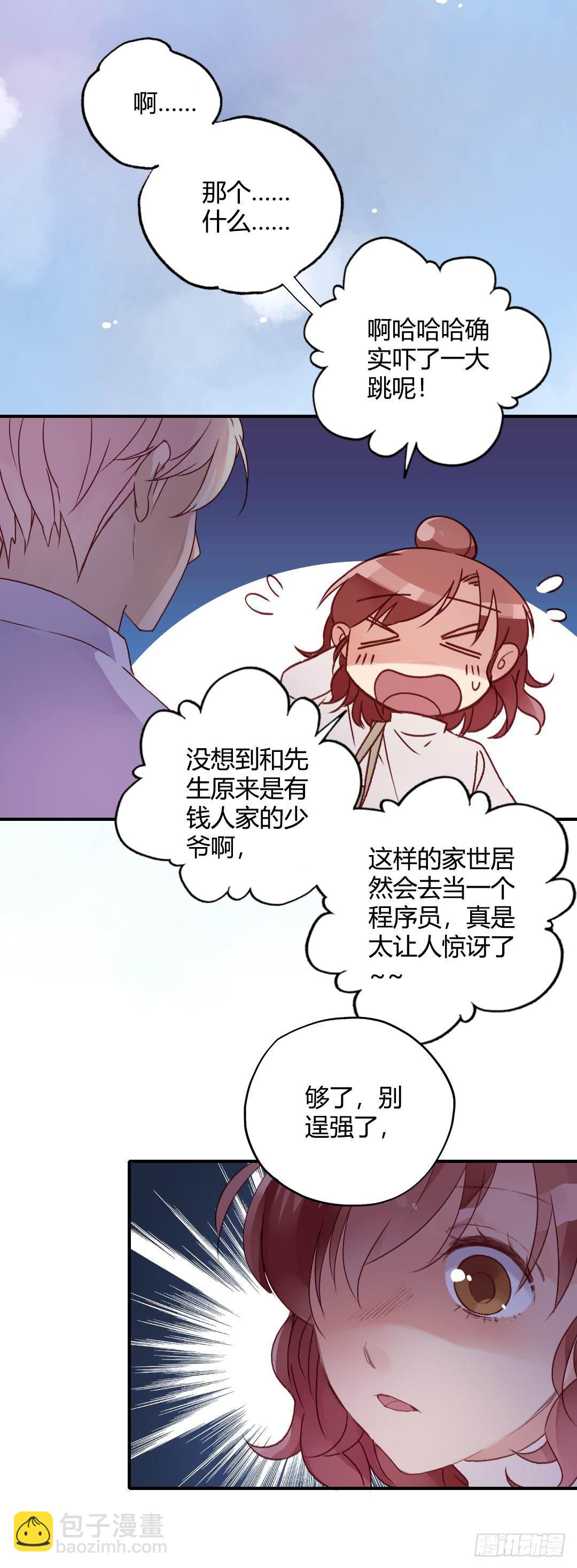 好久不见-第40话