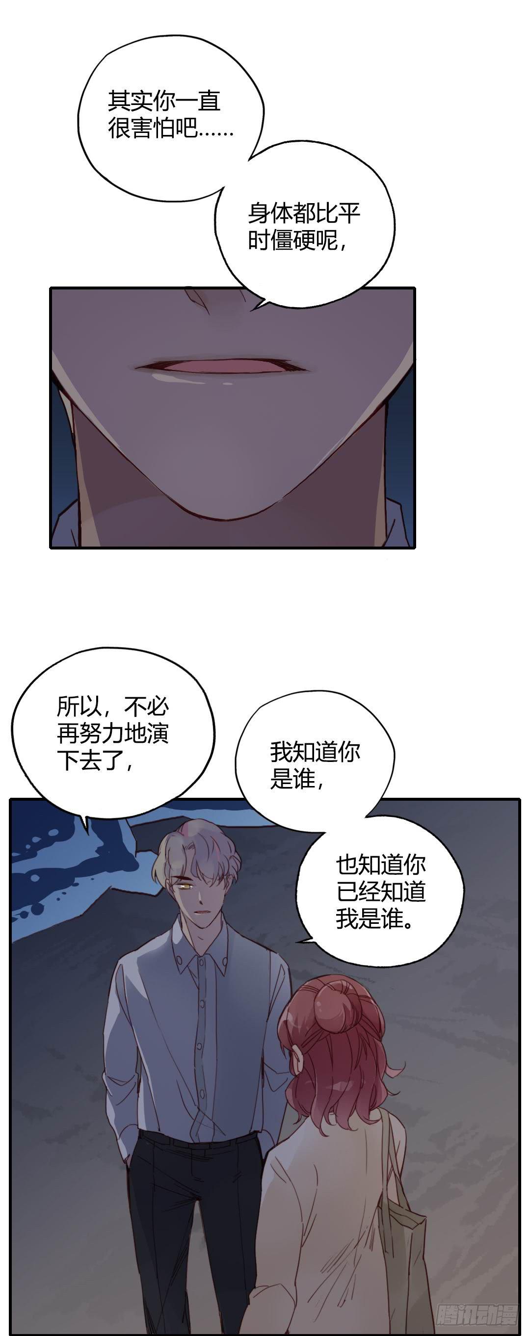 好久不见-第40话