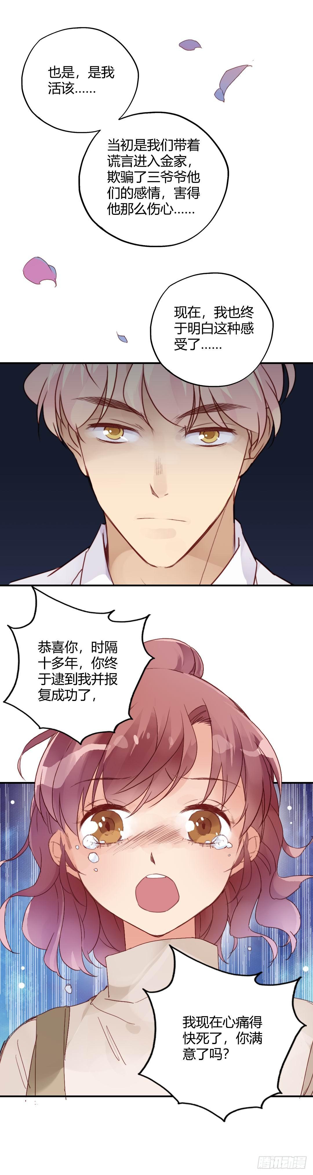 好久不见-第40话