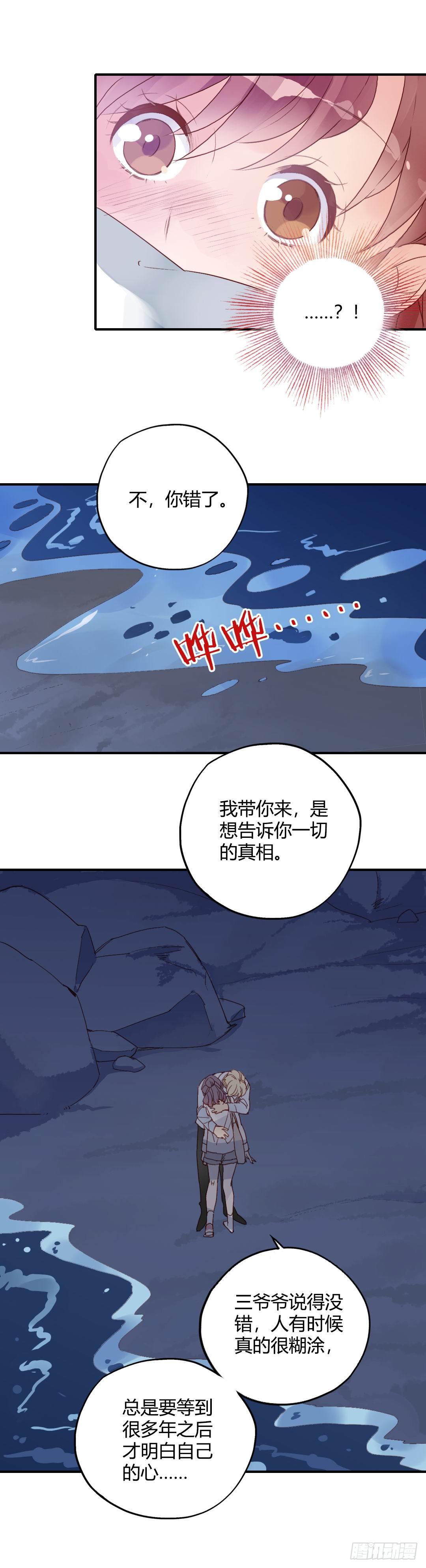 好久不见-第40话