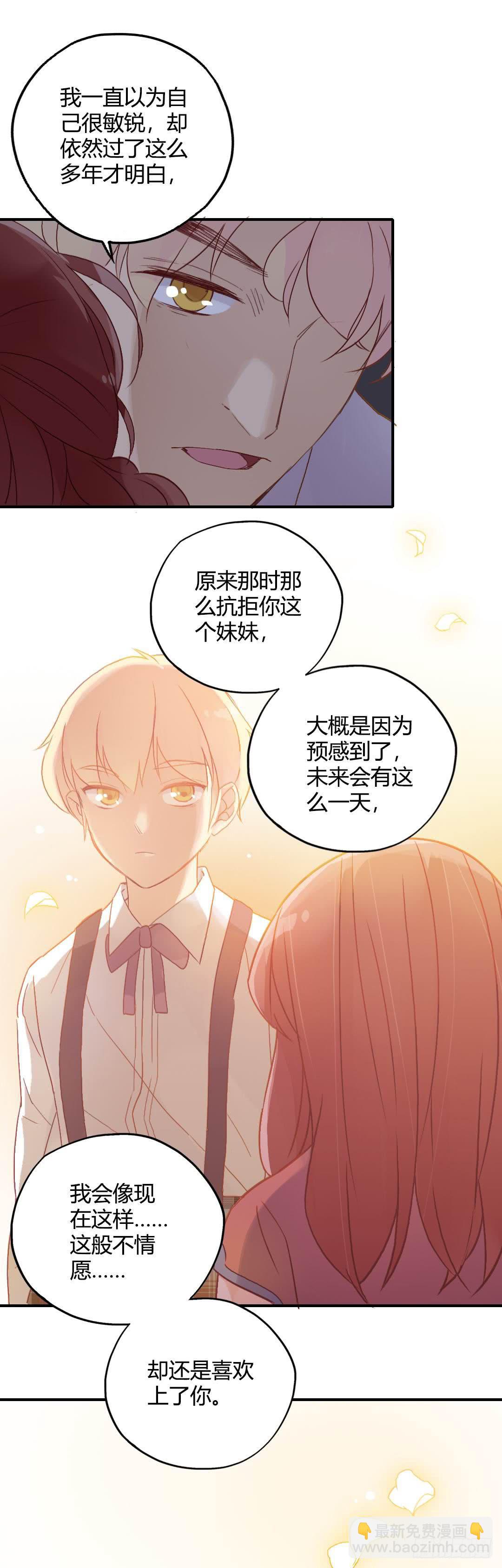 好久不见-第40话