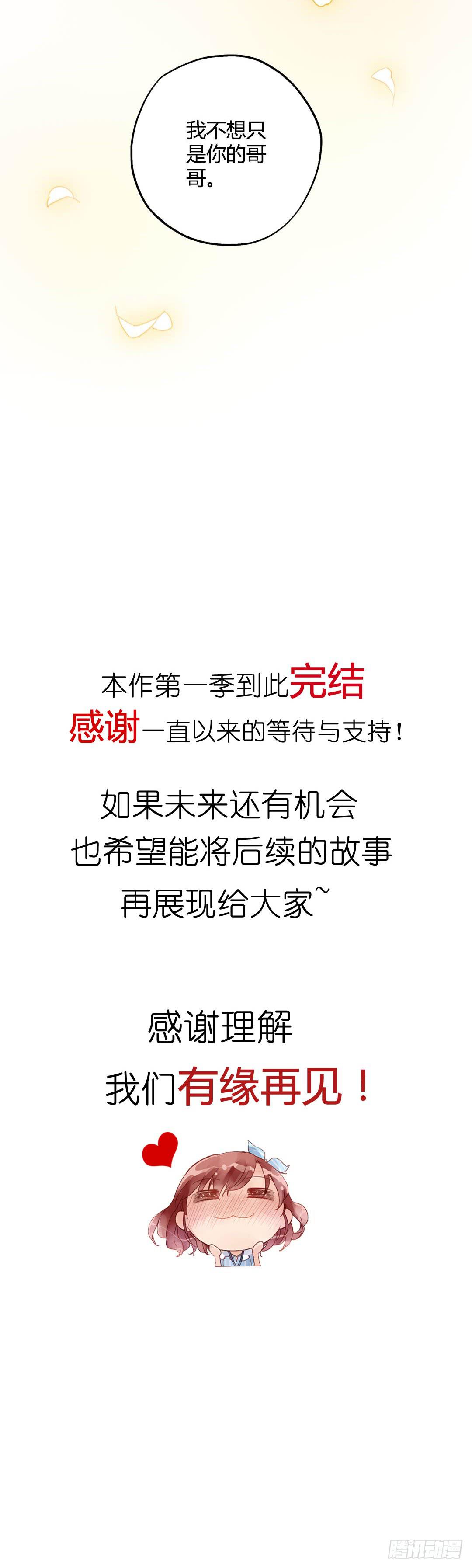 好久不见-第40话