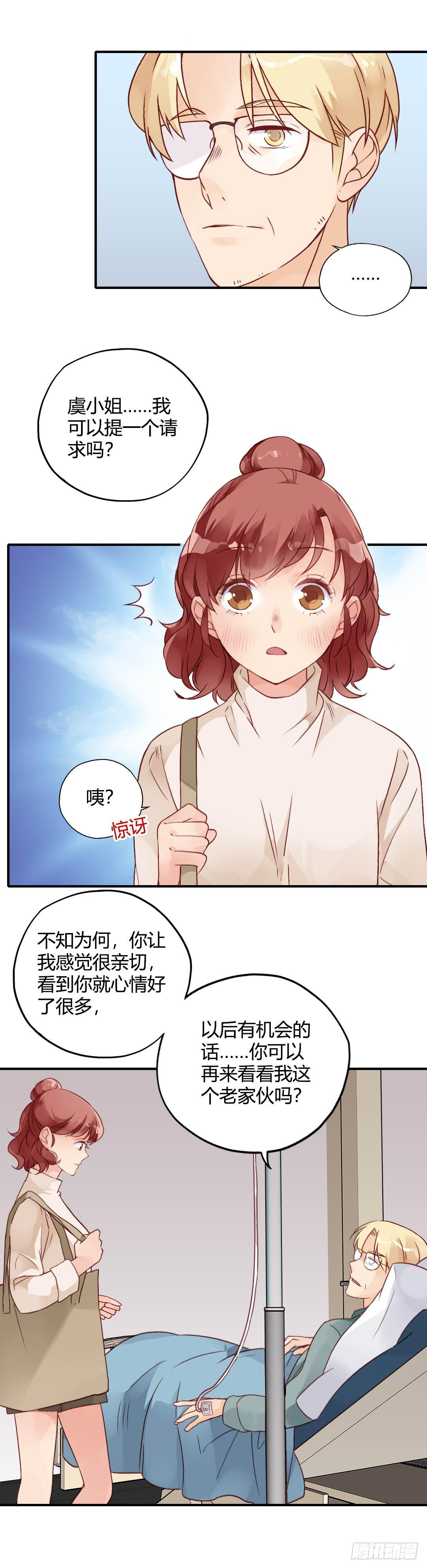 好久不见-第40话