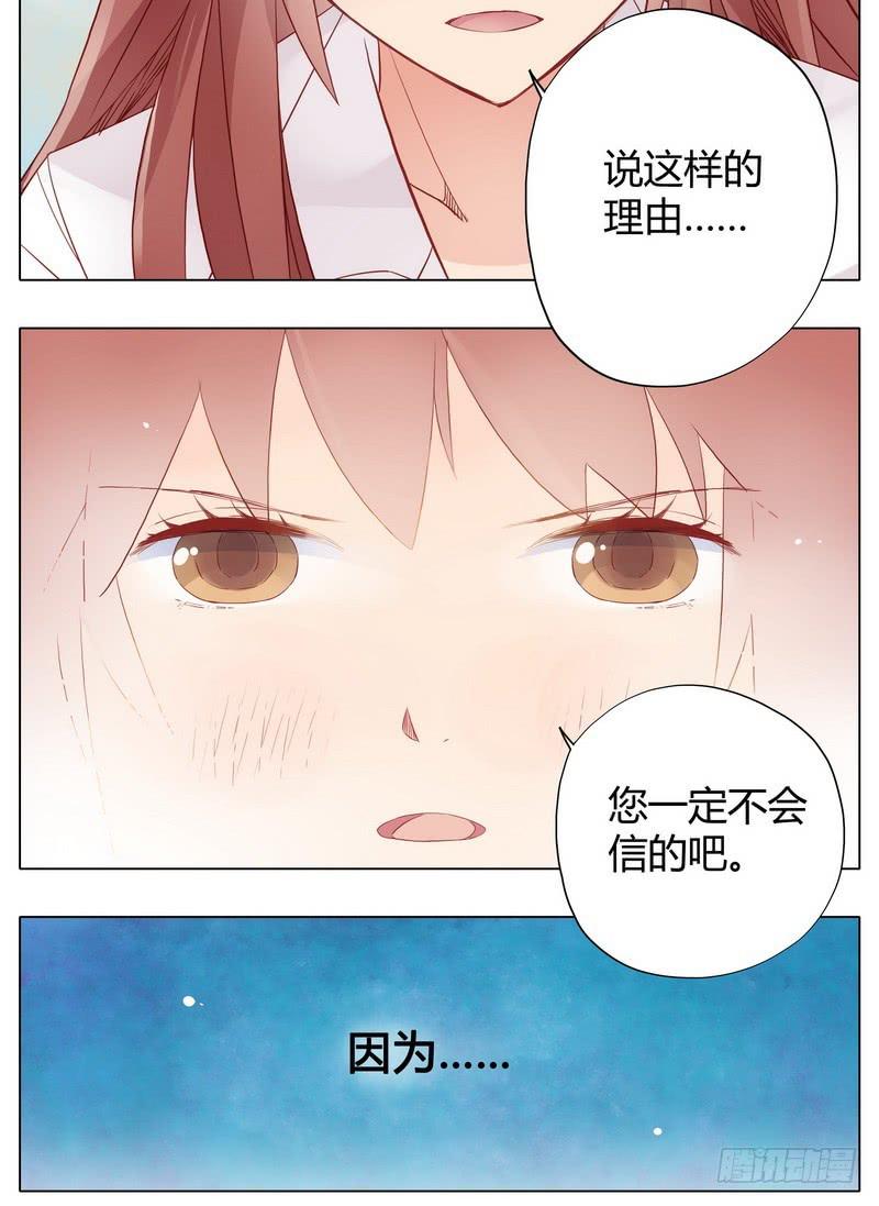 不能说的秘密(1/2)-第6话