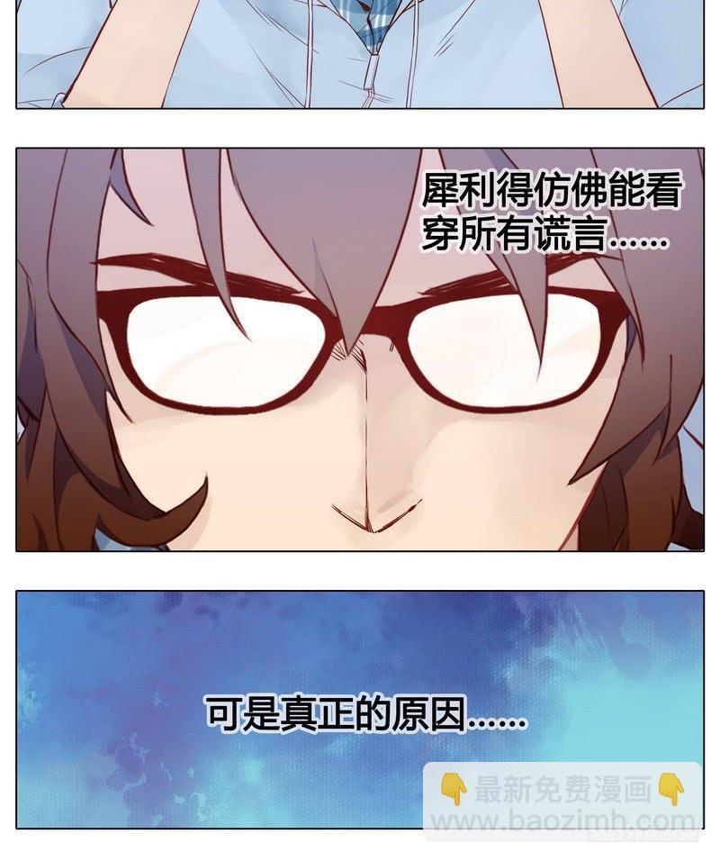 不能说的秘密(1/2)-第6话