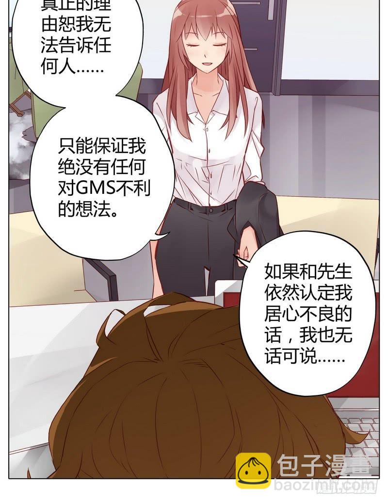 不能说的秘密(1/2)-第6话