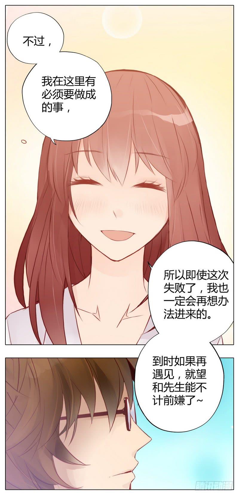 不能说的秘密(1/2)-第6话