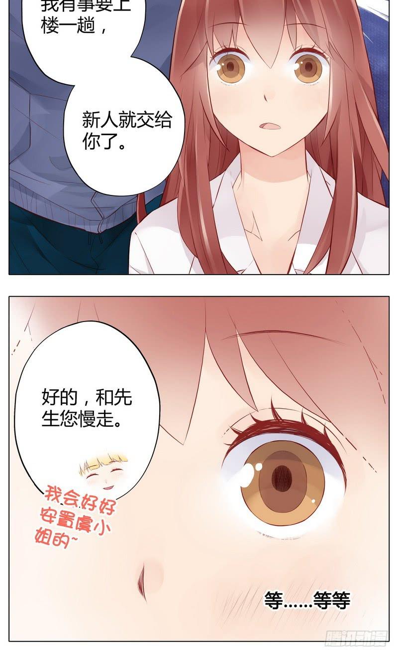 不能说的秘密(1/2)-第6话