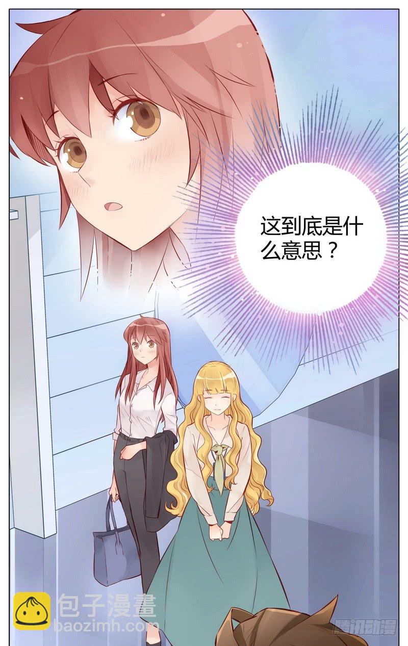 不能说的秘密(1/2)-第6话