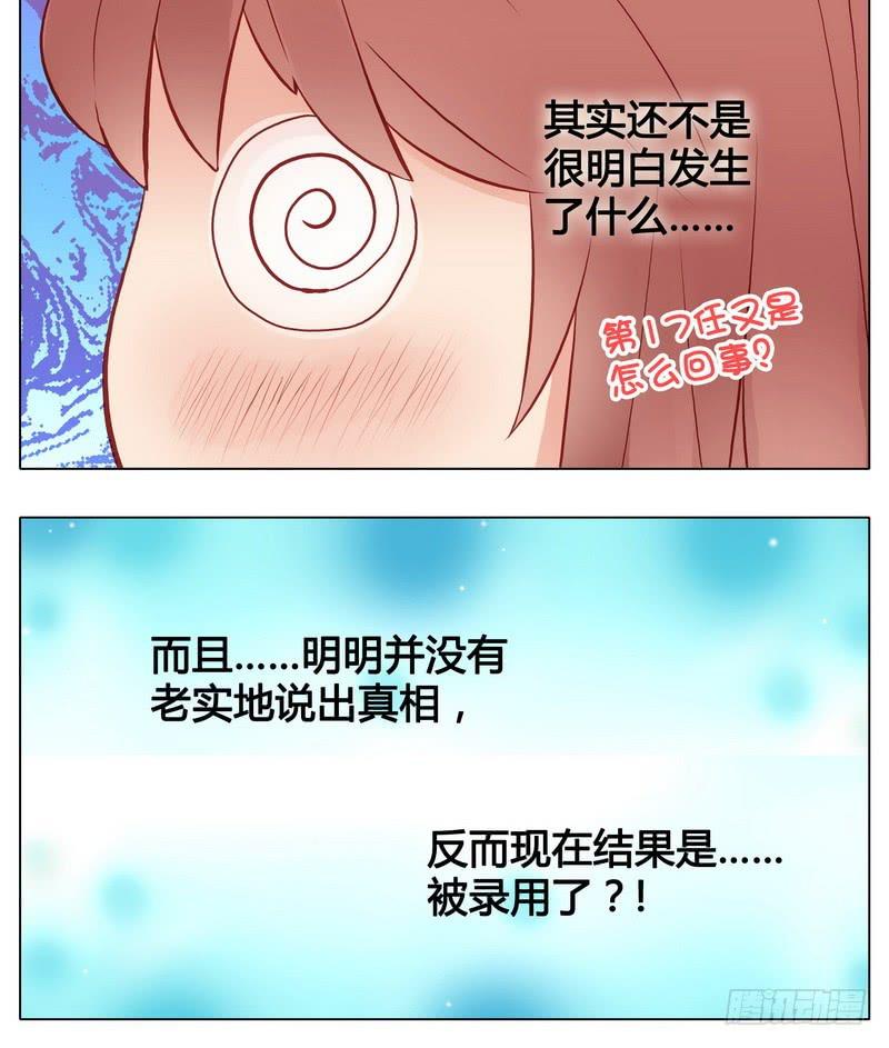 不能说的秘密(1/2)-第6话