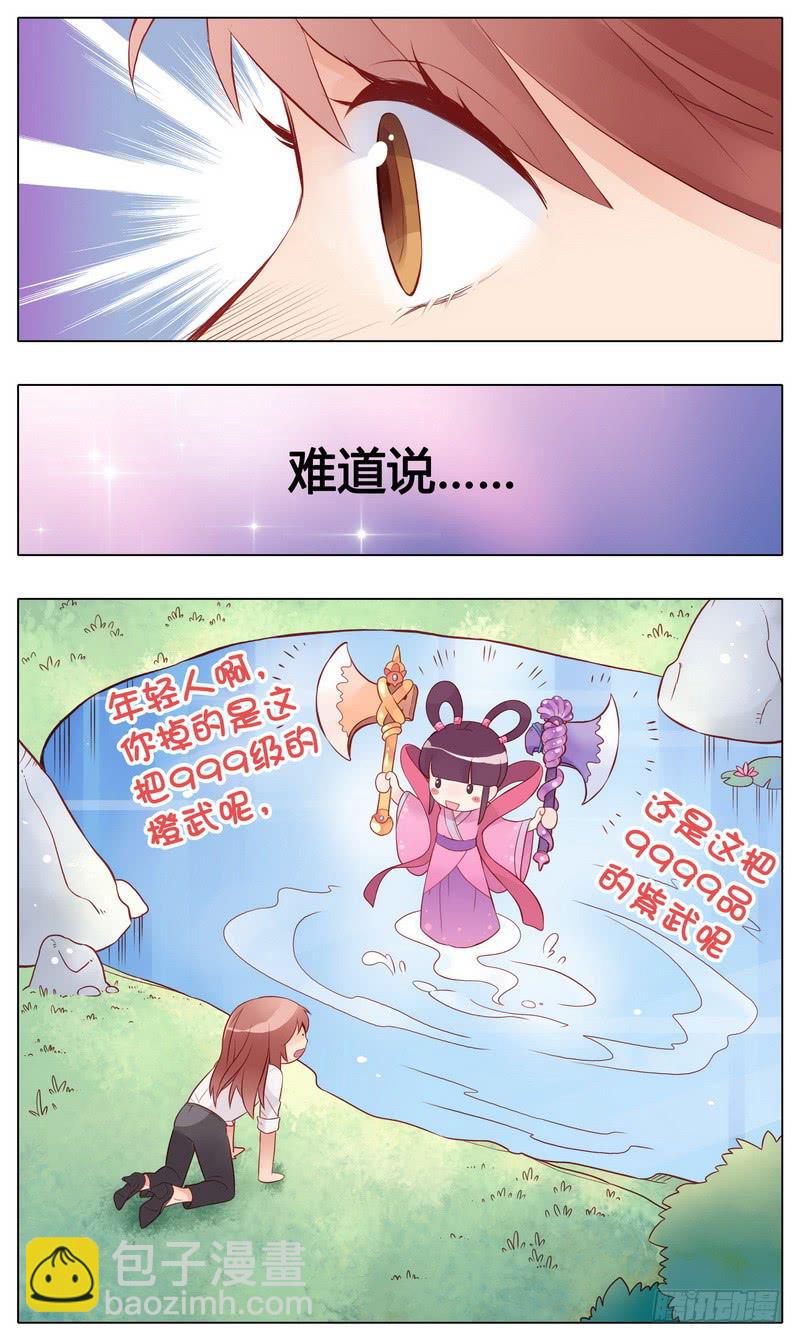 不能说的秘密(1/2)-第6话