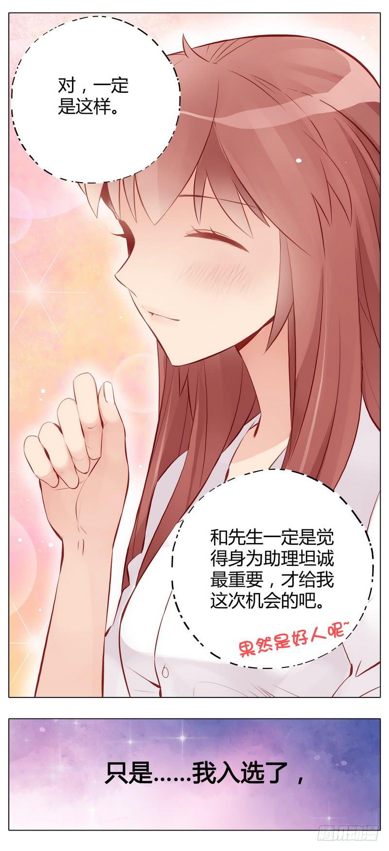 不能说的秘密(1/2)-第6话