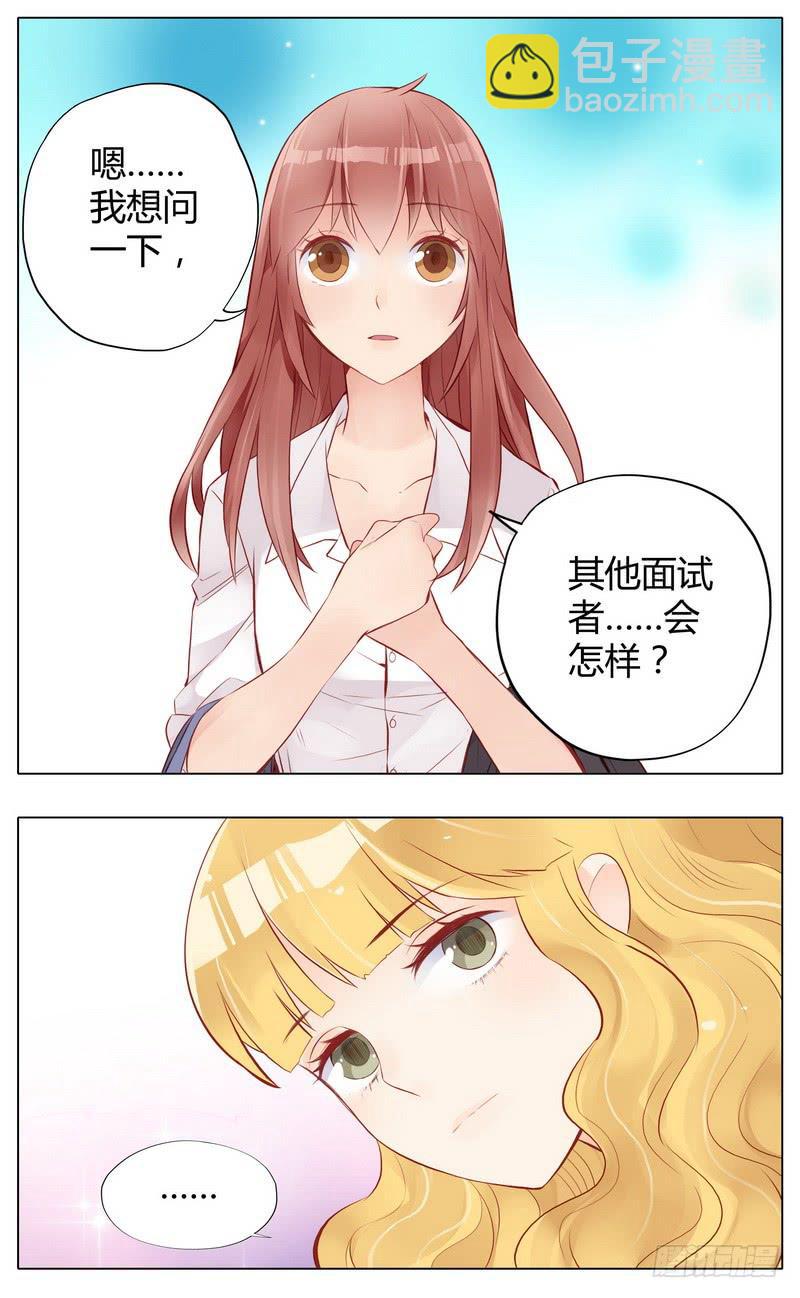 不能说的秘密(1/2)-第6话