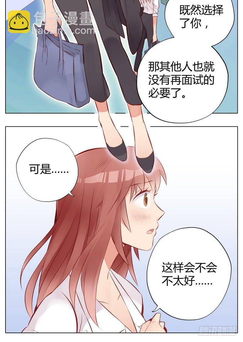 不能说的秘密(1/2)-第6话