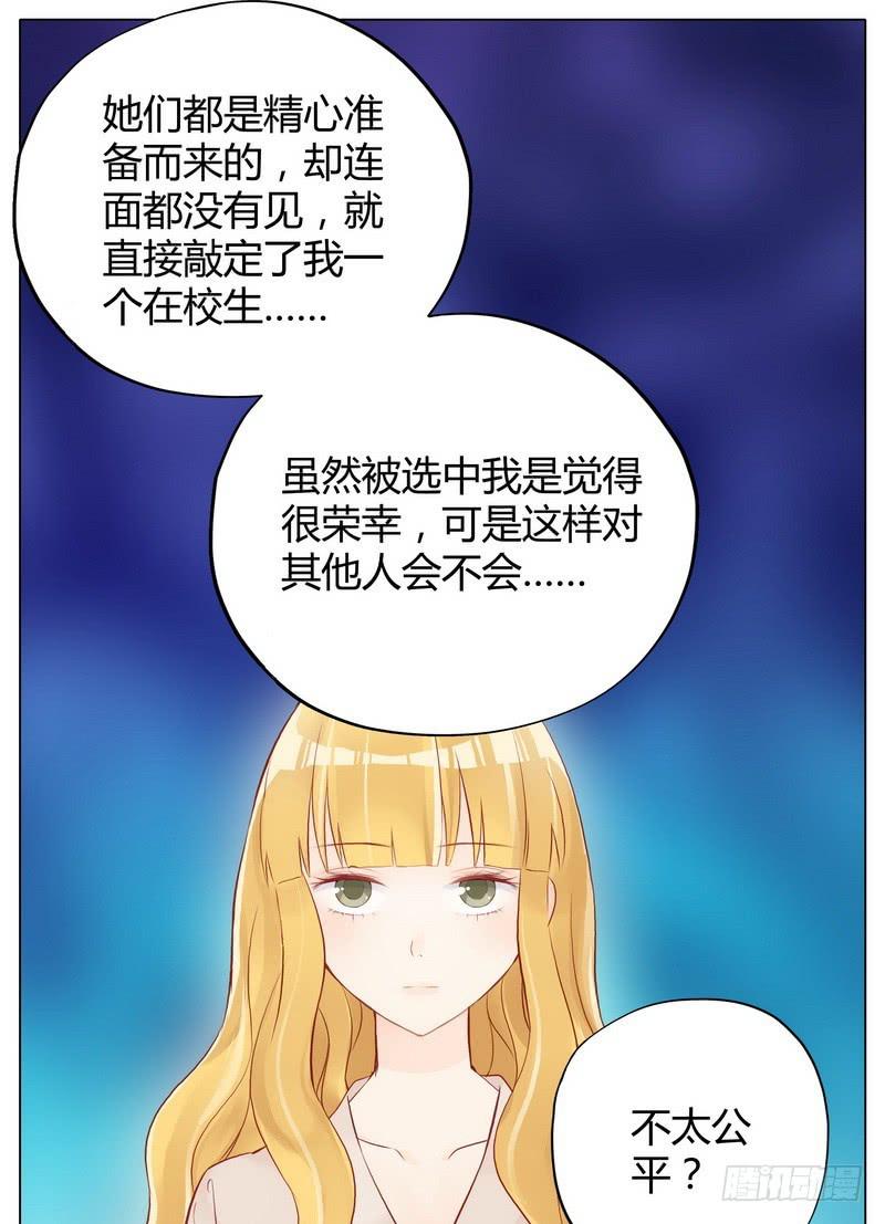 不能说的秘密(1/2)-第6话