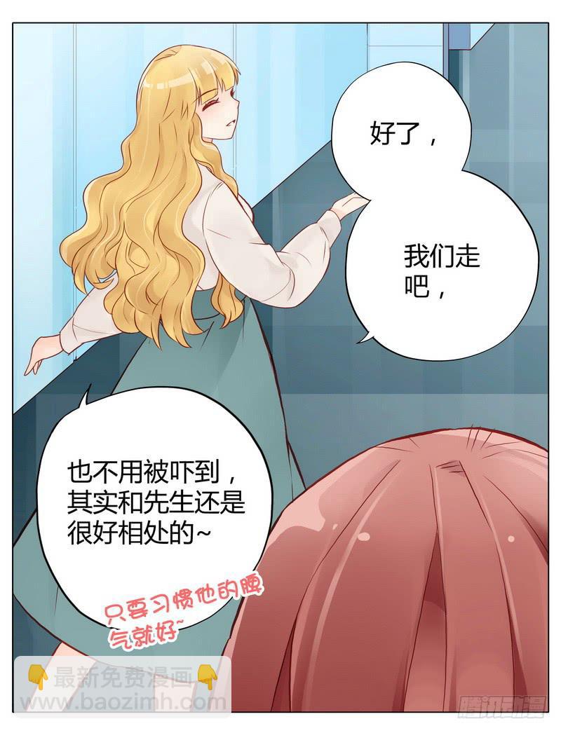 不能说的秘密(1/2)-第6话