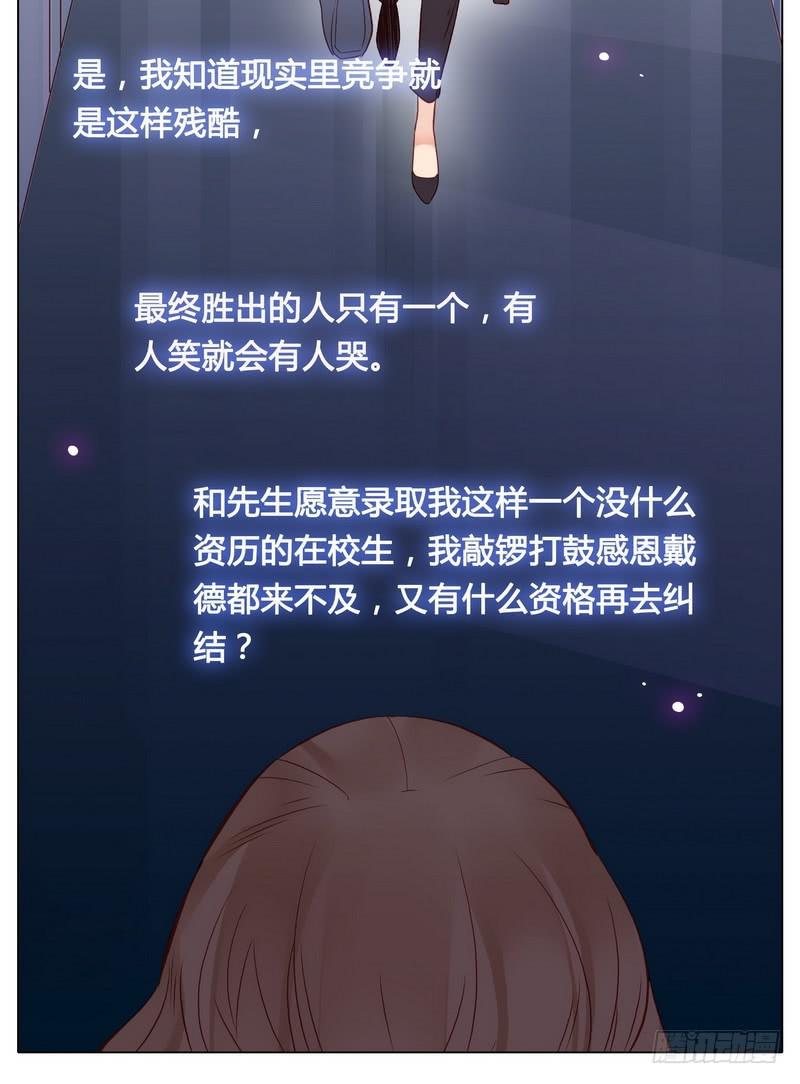 不能说的秘密(1/2)-第6话