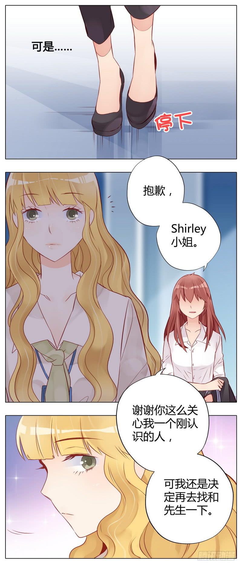 不能说的秘密(1/2)-第6话