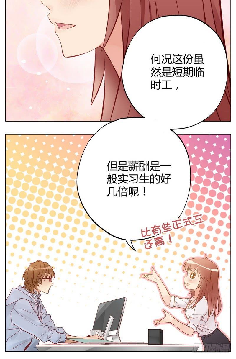 不能说的秘密(1/2)-第6话