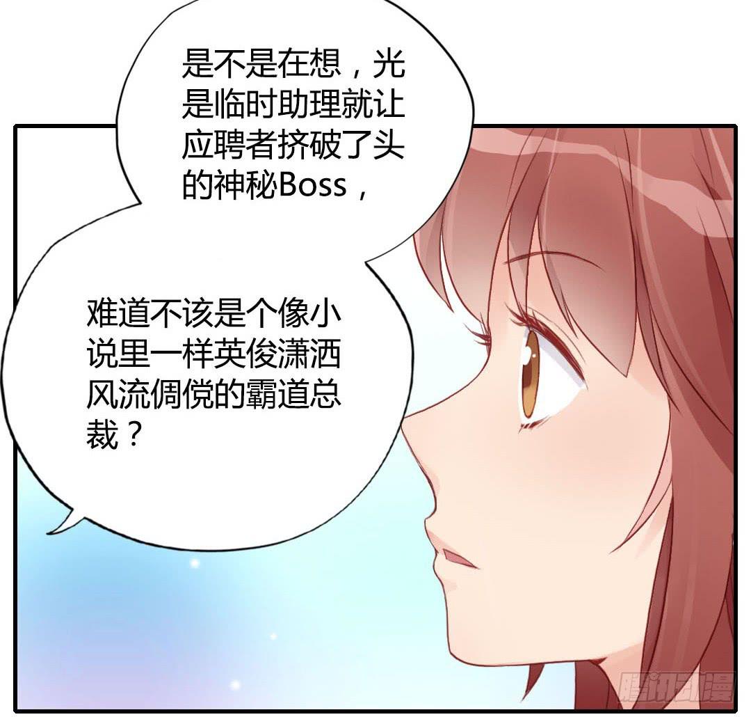 始料未及的真相？(1/2)-第8话