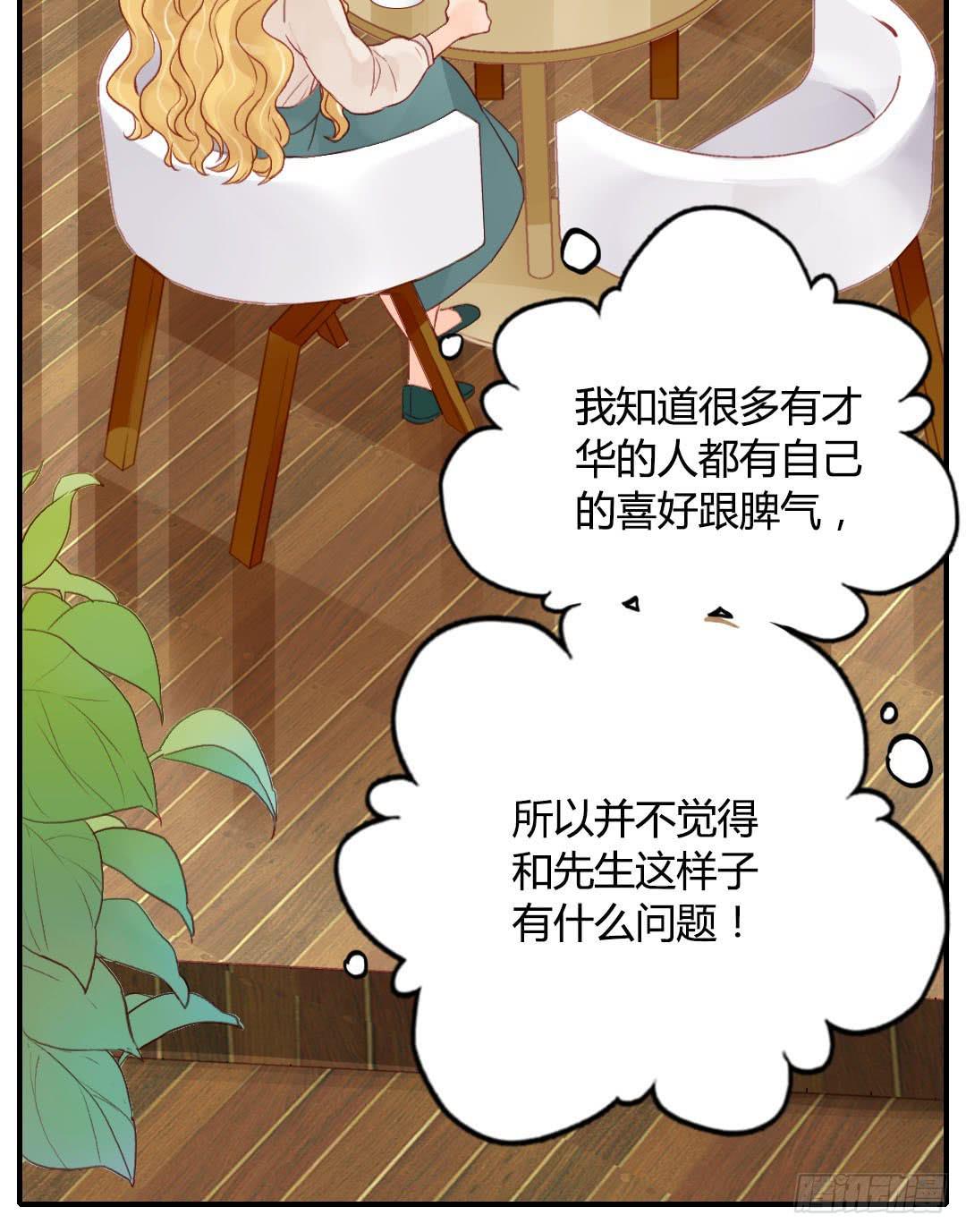 始料未及的真相？(1/2)-第8话