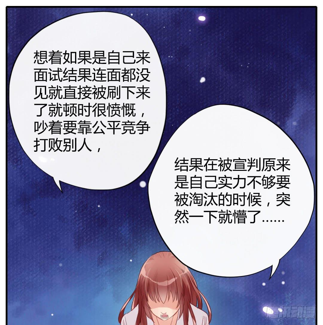 始料未及的真相？(1/2)-第8话