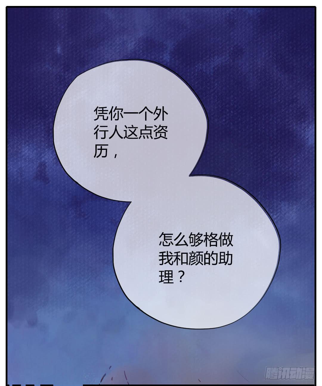 始料未及的真相？(1/2)-第8话