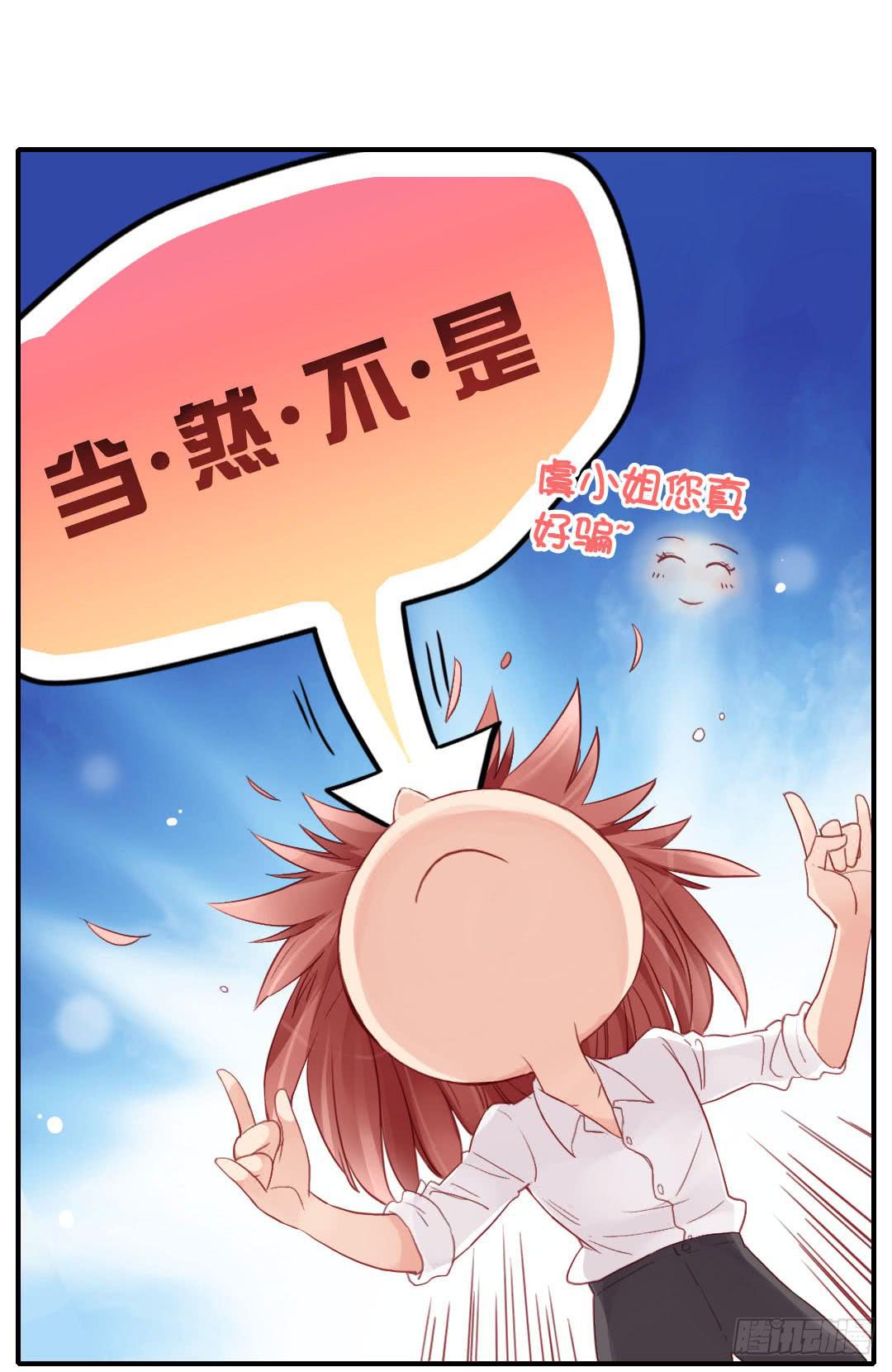 始料未及的真相？(1/2)-第8话