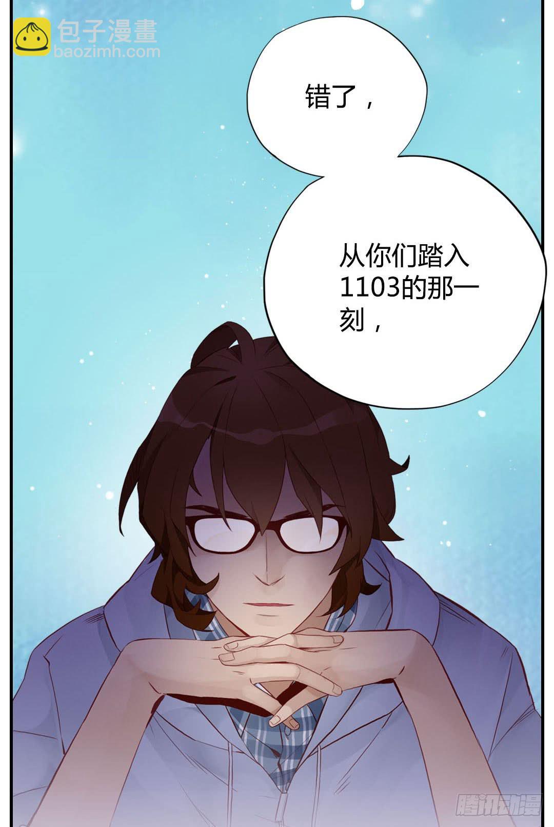 始料未及的真相？(1/2)-第8话