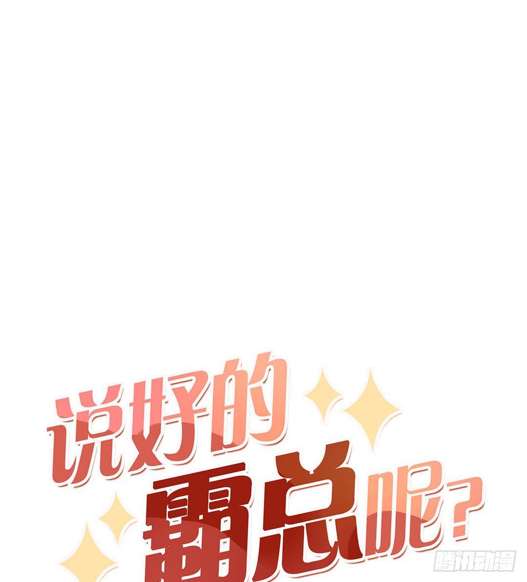 始料未及的真相？(1/2)-第8话