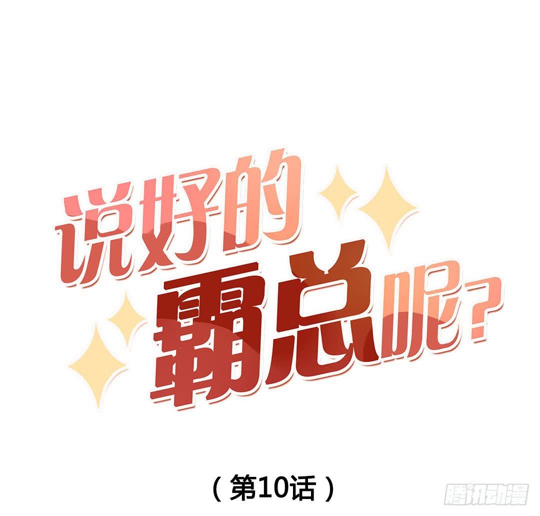 我不需要你这样的妹妹(1/2)-第10话