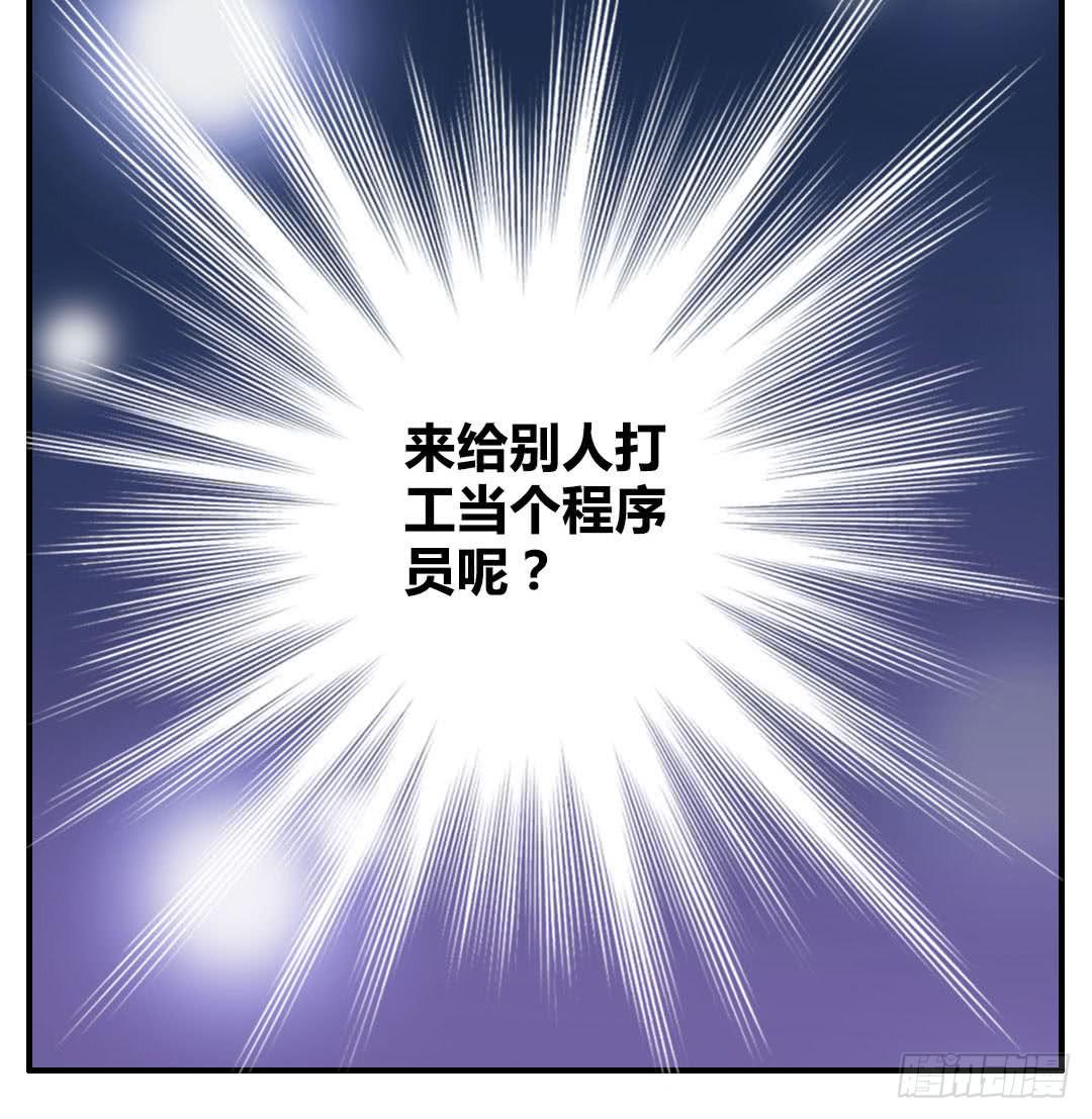 我不需要你这样的妹妹(1/2)-第10话