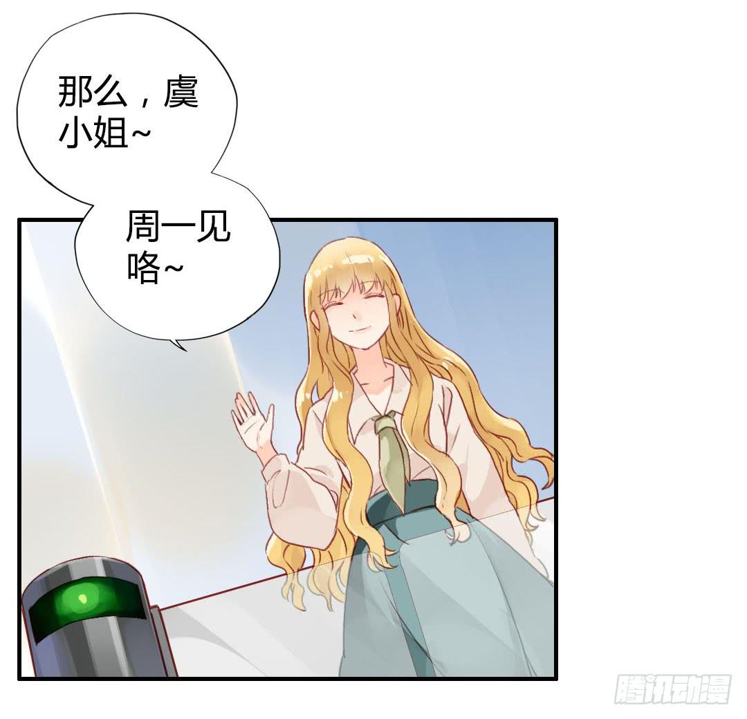 我不需要你这样的妹妹(1/2)-第10话